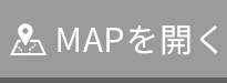 地図を開く